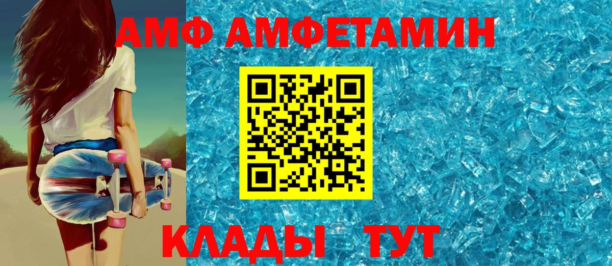 Amphetamine VHQ Новосибирск