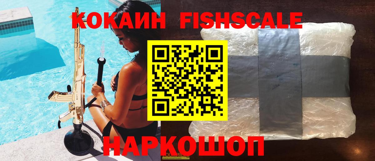 КОКАИН  Вход с VPN  закладки  КОКАИН Columbia  Новосибирск 