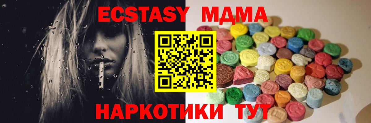 shop формула  Экстази 99%  Ecstasy  Вход с VPN  Новосибирск 