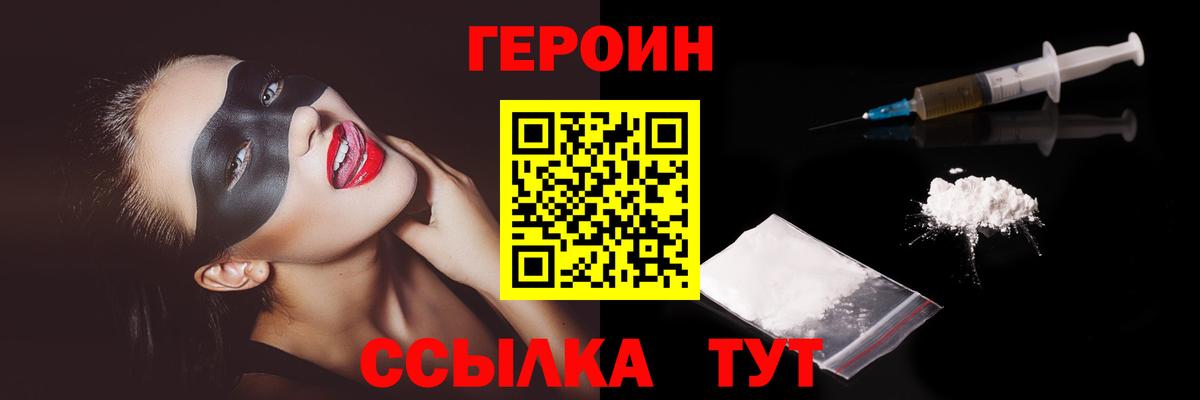 Героин Афган Новосибирск