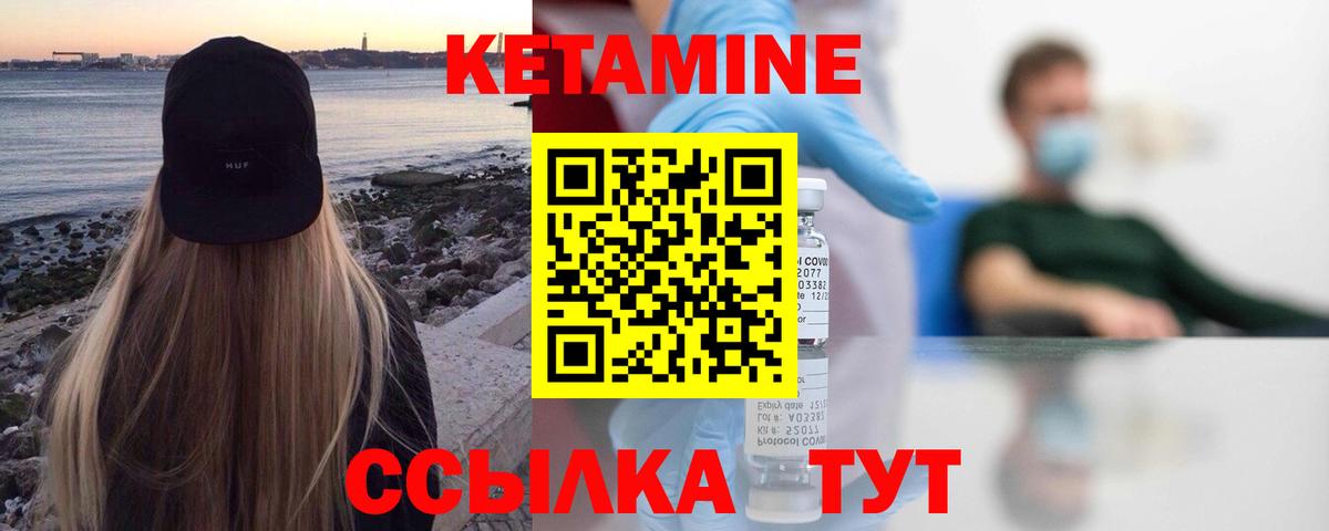 КЕТАМИН ketamine  Вход с VPN  Новосибирск  КЕТАМИН VHQ 