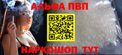 альфа пвп Нягань