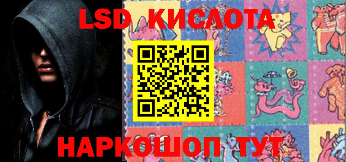 LSD-25 экстази ecstasy Новосибирск