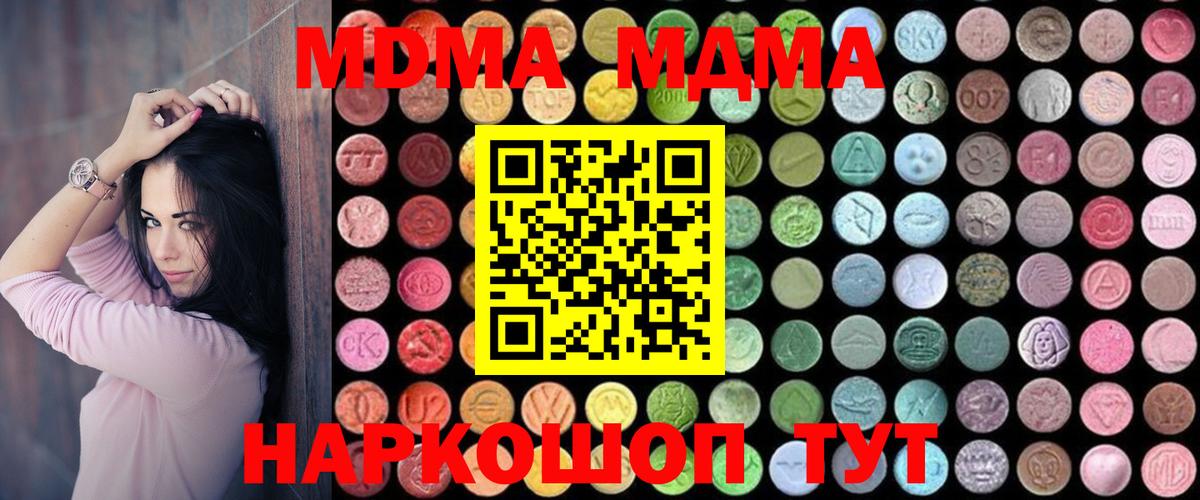 MDMA  Вход с VPN  Новосибирск  MDMA Molly 