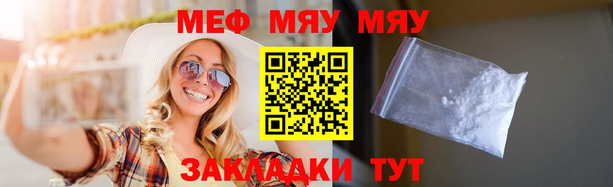 Новосибирск  МЯУ-МЯУ кристаллы  МЕФ  где найти наркотики  МЯУ-МЯУ 4 MMC  Вход с VPN 