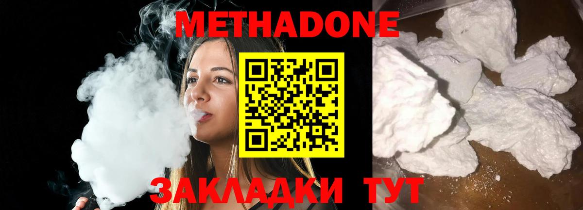   ТОР  Метадон methadone  Новосибирск  Вход с VPN  МЕТАДОН белоснежный 