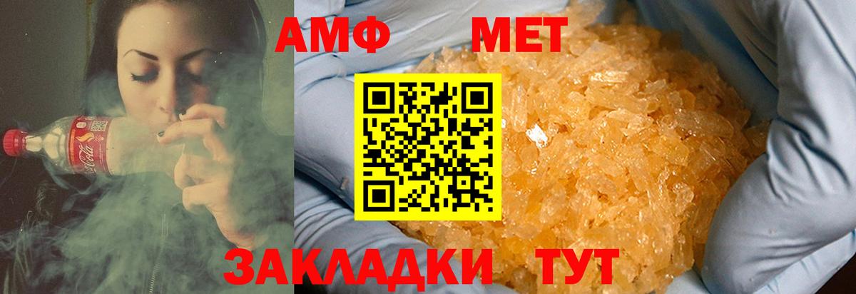 Первитин пудра  Вход с VPN  Новосибирск 