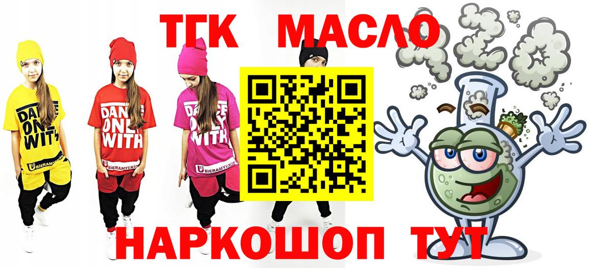 ТГК гашишное масло    онион  ТГК вейп с тгк  Новосибирск  Вход с VPN 
